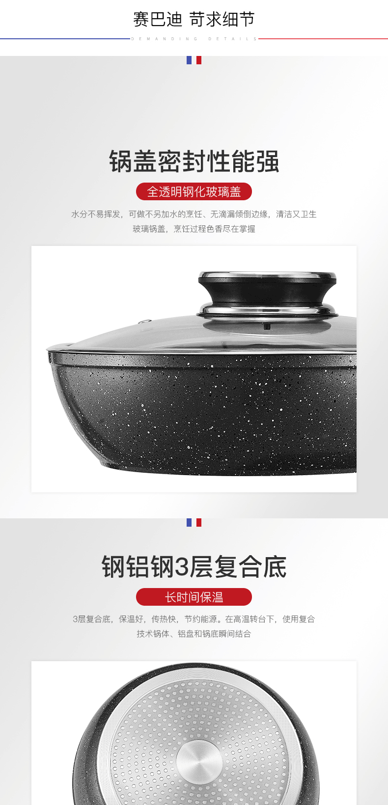 赛巴迪 Sabatier 法式麦饭石不粘煎炒锅(带盖) 28cm