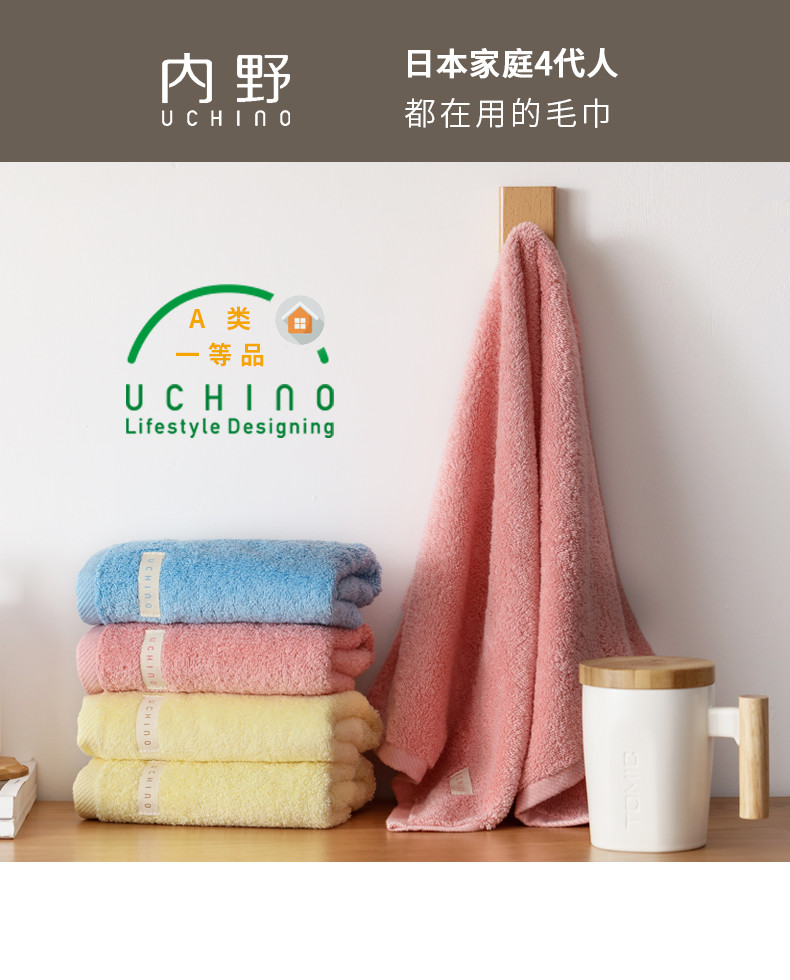 UCHINO 內野新疆棉纯棉面巾 34*75cm/条 【2条装 】