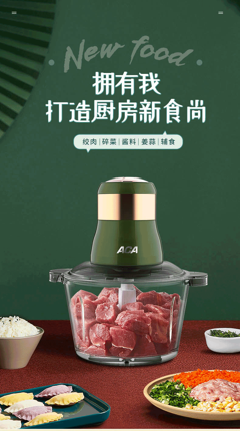 ACA 北美电器 绞肉机家用1.8L电动切丝切片不锈钢双刀头多能料理机 绞馅机碎肉切菜搅拌机