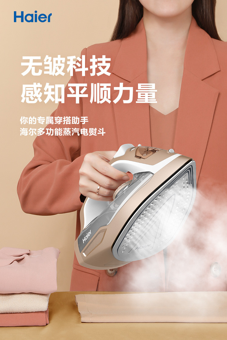 海尔/Haier  电熨斗 蒸汽挂烫机 2000W 陶瓷底板 垂直熨烫 家用手持迷你