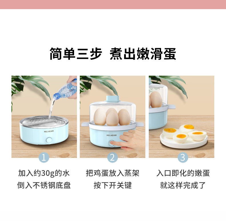 美菱/MeiLing 煮蛋器 家用多层蒸蛋器多用途家用 MUE-LC3502