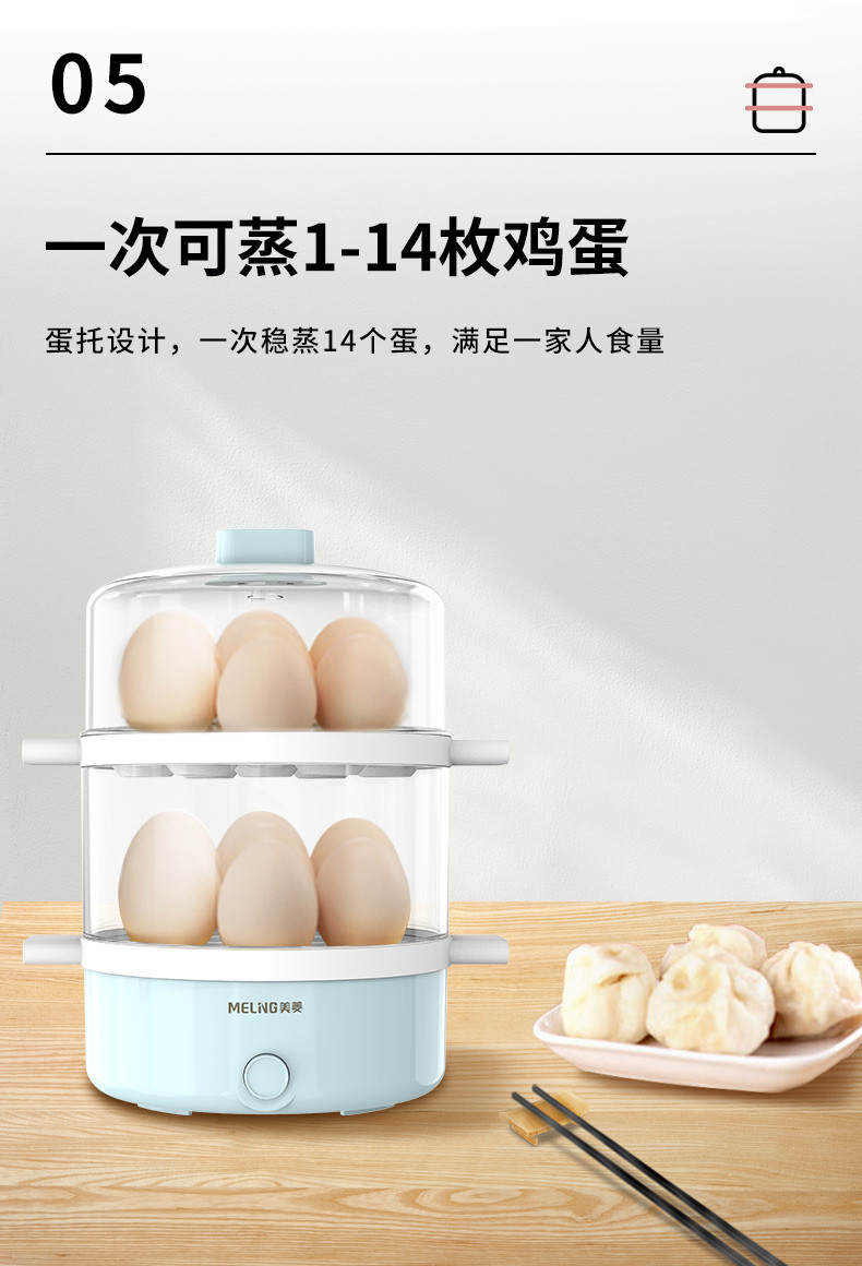 美菱/MeiLing 煮蛋器 家用多层蒸蛋器多用途家用 MUE-LC3502