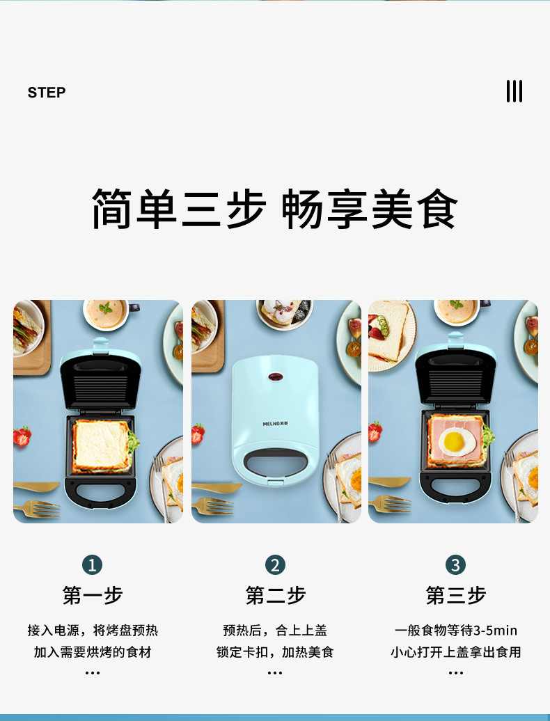美菱/MeiLing 早餐机家用便携电饼铛 三明治机 MAJ-LC6502