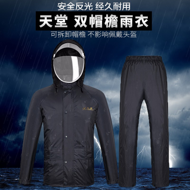 天堂伞 可拆双帽檐雨衣雨裤分体套装 带夜光条男女款双层防风雨披 2ATLCJ藏青