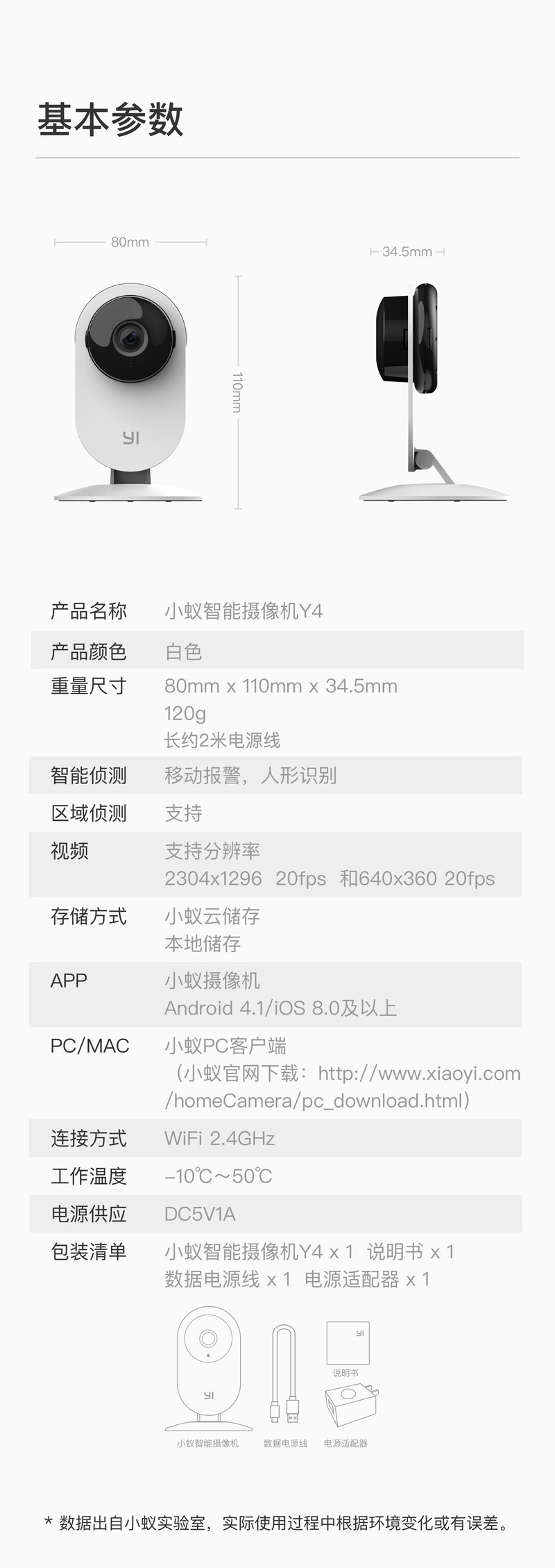  小蚁智能摄像机Y4 微型无线家用摄像头2k夜视高清网络1296p摄像机手机远程监控器Y29小蚁智能