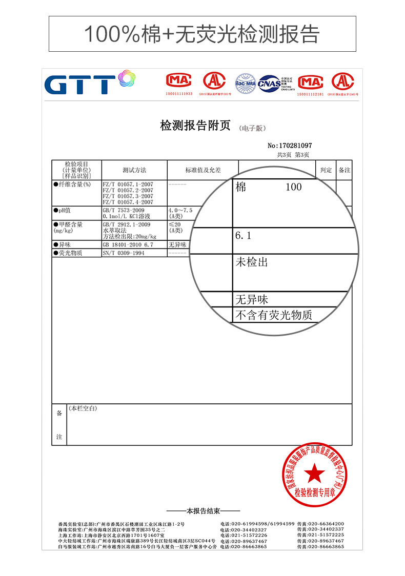 全棉时代 一次性酒精棉片手机餐具婴儿用具消毒杀菌旅行便携装 6cm*6cm 100片/盒*6盒