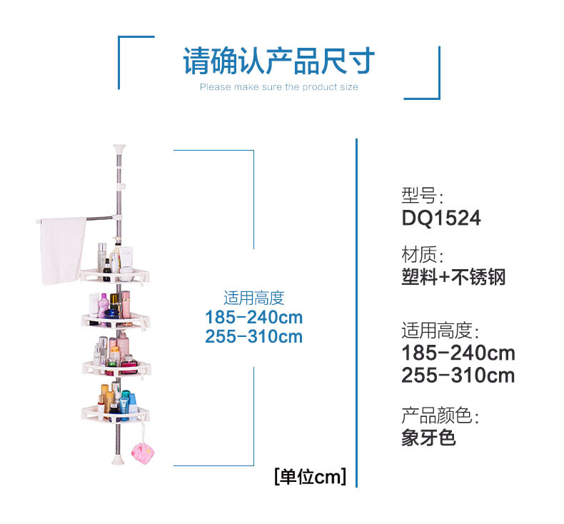 宝优妮浴室顶天立地置物架卫生间家用多层加粗免打孔转角落地三角架洗漱台收纳架DQ1524