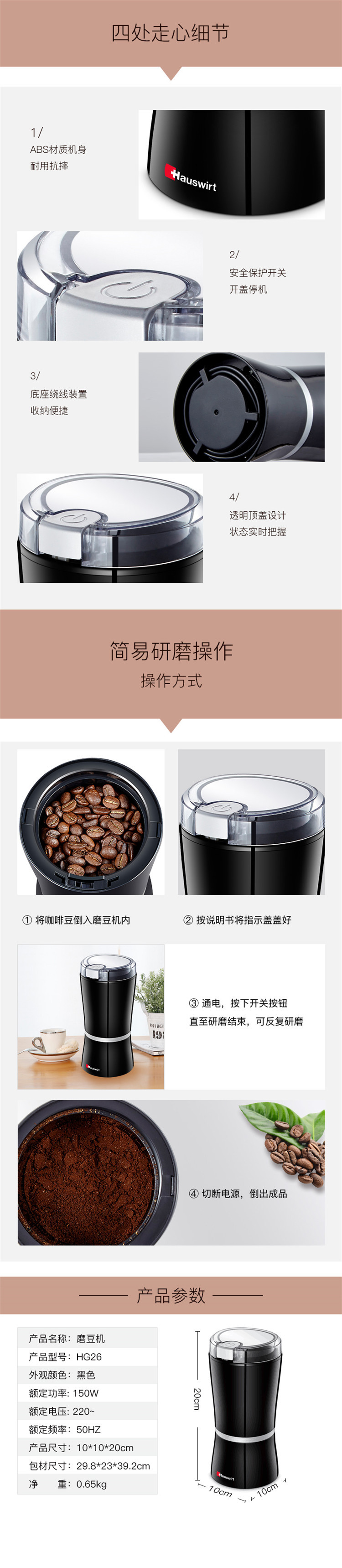 海氏 磨豆机 研磨机 电动家用磨咖啡豆机咖啡机意式咖啡磨粉机 HG26