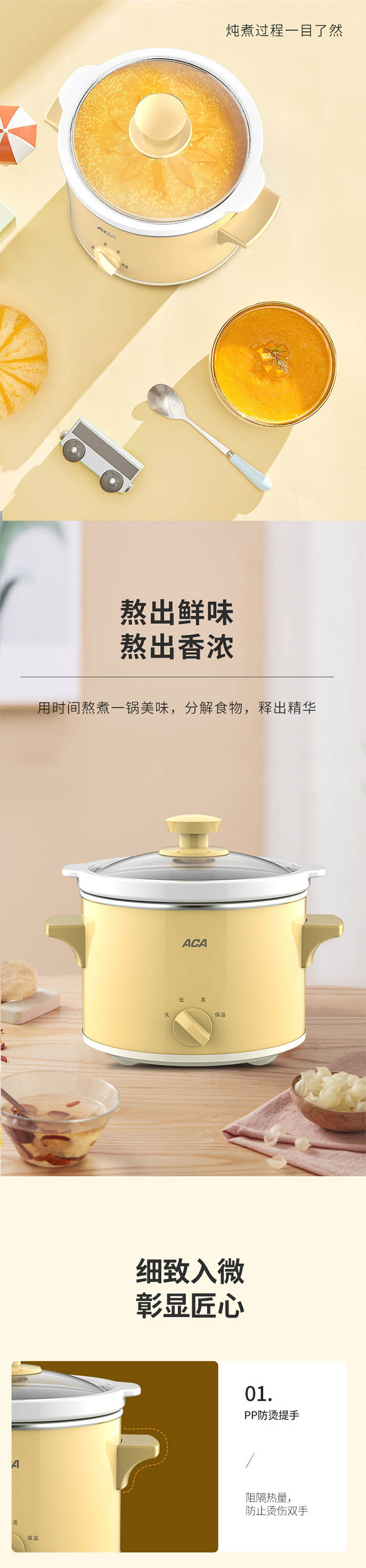 ACA 北美电器 营养慢炖锅 电炖锅 ALY-140DG01J