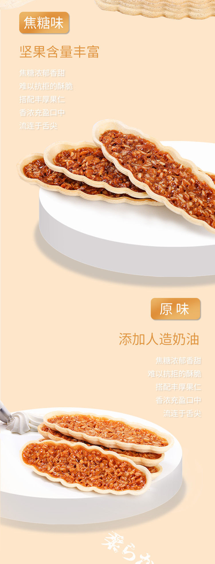 佬食仁  网红零食小船酥 扁桃仁坚果脆饼 办公室休闲零食下午茶点心 100g*2盒