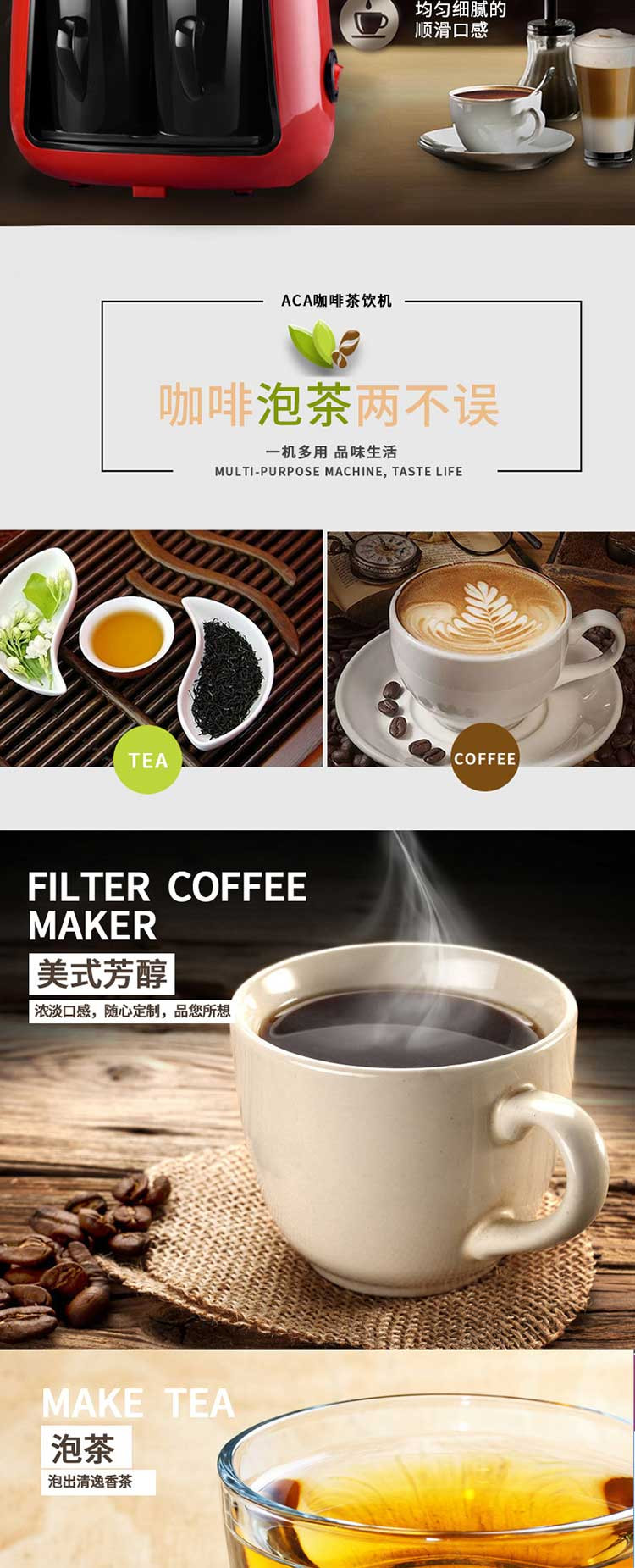 ACA 北美电器 咖啡机 家用美式滴漏式咖啡茶饮机 ALY-12KF05J