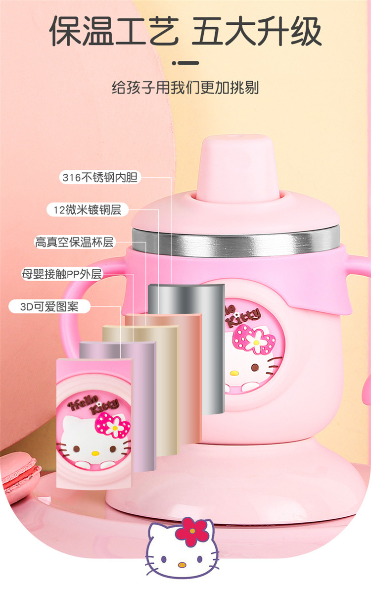 凯蒂猫/HELLOKITTY 儿童鸭嘴水杯 手柄牛奶杯 316不锈钢内胆 带刻度双把手260ml