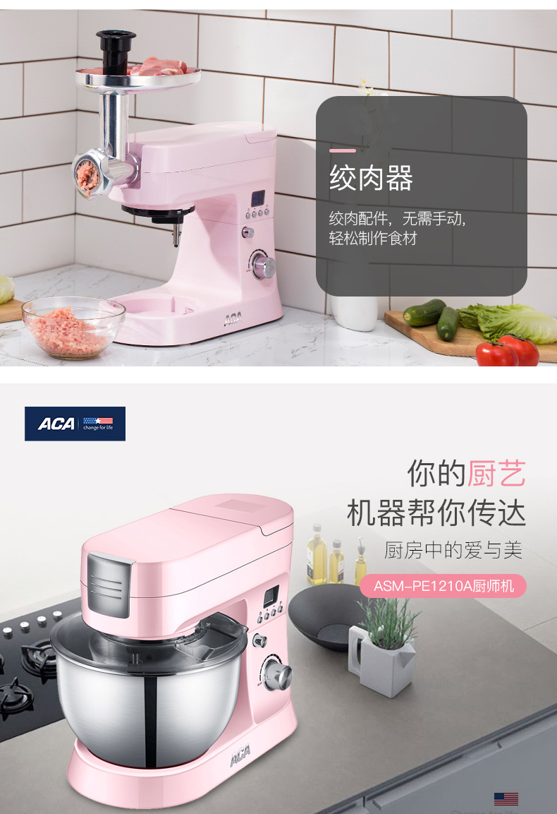 ACA 厨师机 家用静音和面机 小型全自动揉面机搅面机发面机 ASM-PE1210A