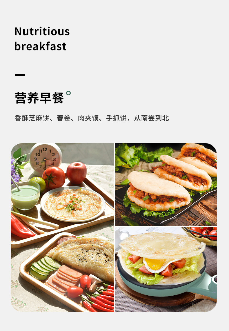 美菱/MeiLing 电饼铛家用烙饼机薄饼机MAJ-LC6002 豆绿色