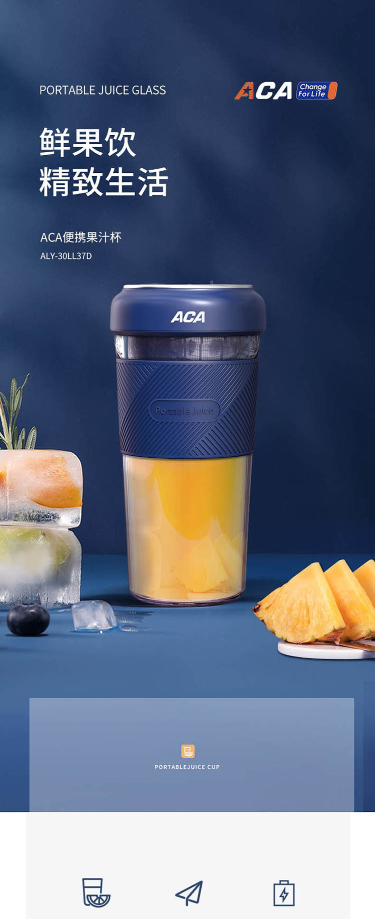ACA 北美电器 便携式料理机 榨汁机 迷你USB充电式果汁杯  搅拌杯
