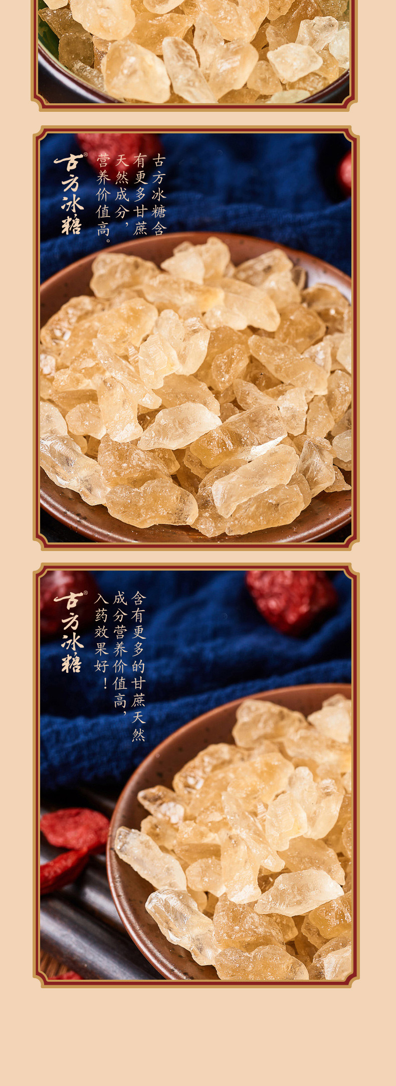 古方 冰糖320g 小粒黄冰糖 古法熬制甘蔗冰糖块