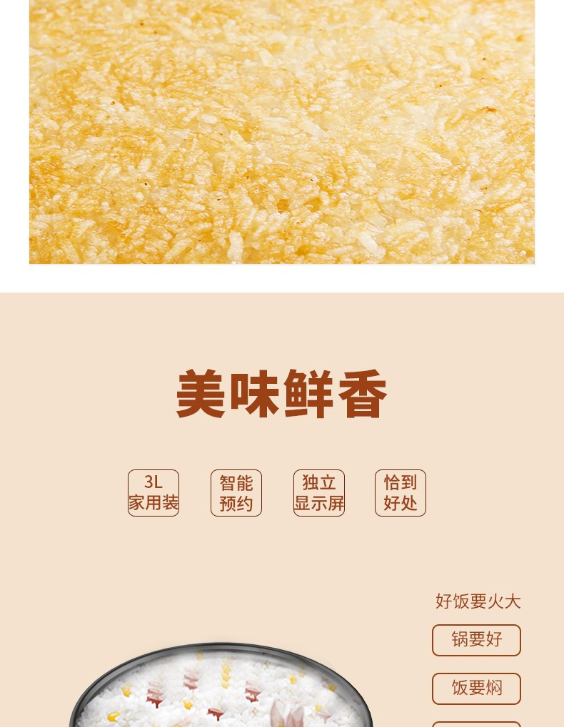 美菱/MeiLing 电饭煲 智能电饭煲家用 3L容量 可预约 MF-LC3009