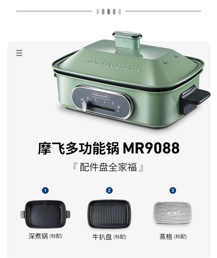 摩飞电器 多功能料理锅 家用料理烧烤煎煮电火锅 复古绿