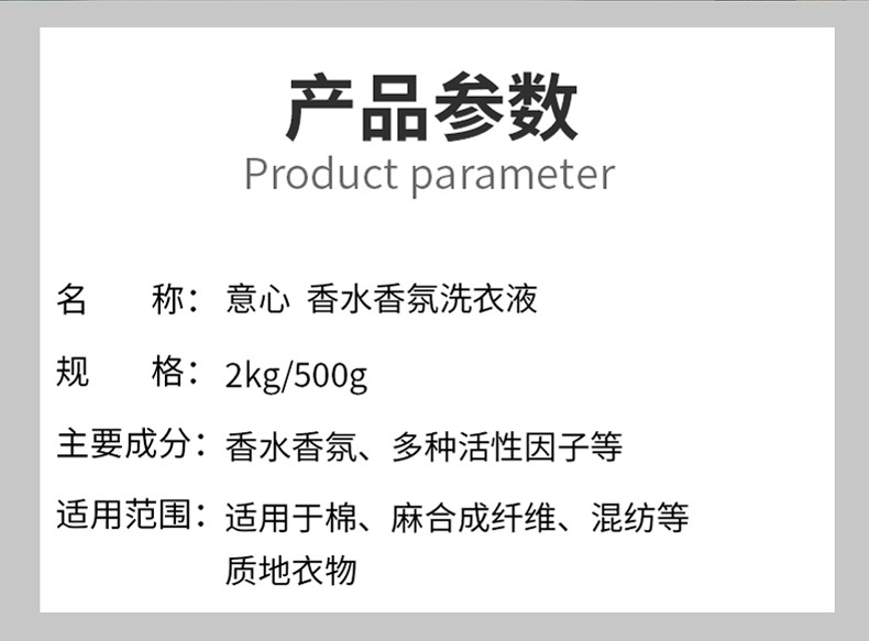 意心 油画系列香水香氛持久留香柔顺剂衣物洗衣液 【500g*6袋】实惠装