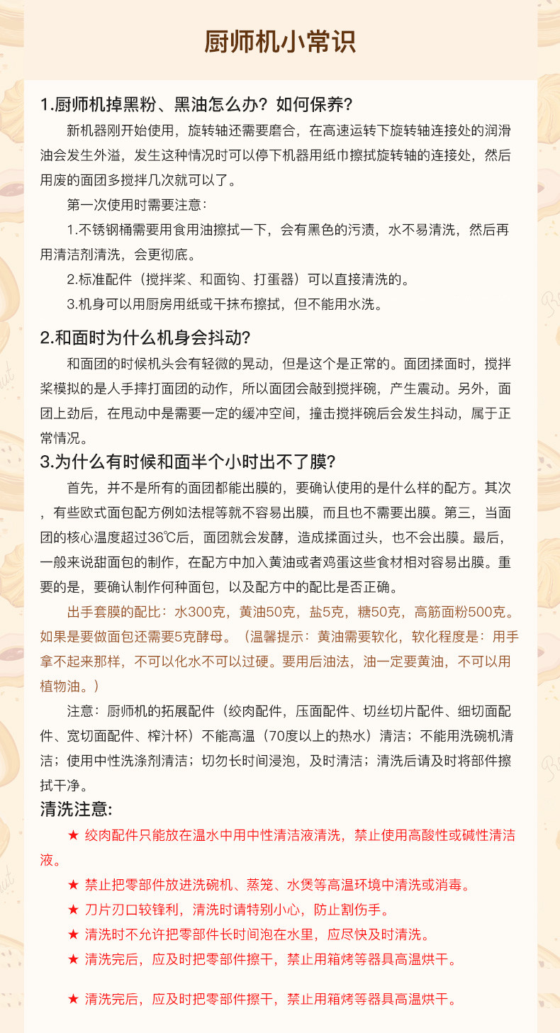 ACA 北美电器 厨师机家用多功能电子式和面机料理机揉面机打奶油机鲜奶机