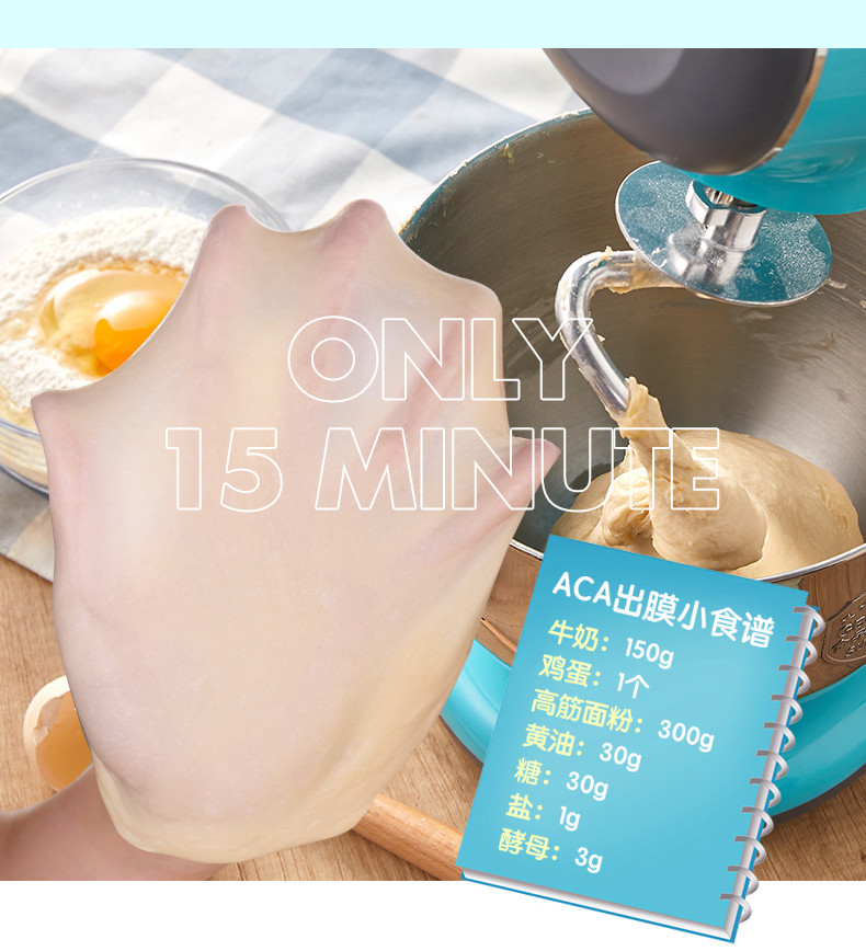 ACA 北美电器 厨师机家用多功能电子式和面机料理机揉面机打奶油机鲜奶机