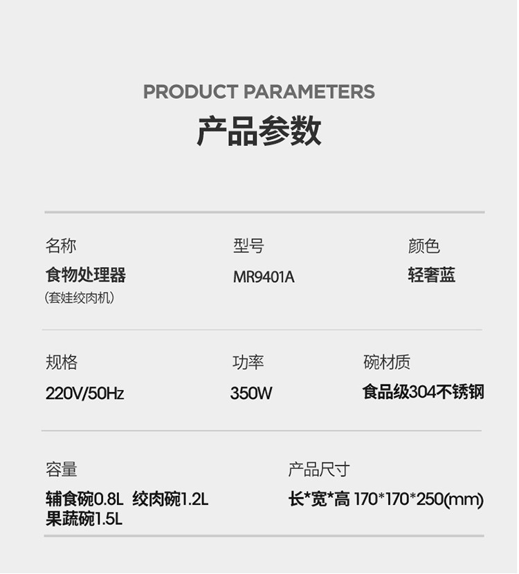 摩飞电器 套娃式绞肉机 家用不锈钢 电动多功能绞馅机 MR9401A