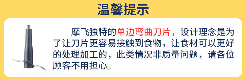 摩飞电器 多功能小型无线料理棒 婴儿辅食机 手持家用搅拌棒 MR6008