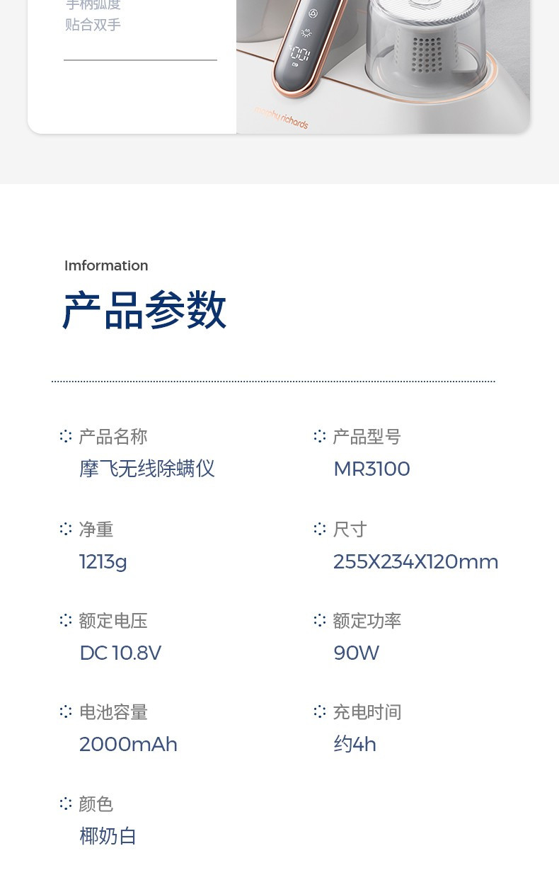 摩飞电器 无线手持除螨仪 小型沙发床铺吸尘器 紫外线杀菌除螨机 MR3100
