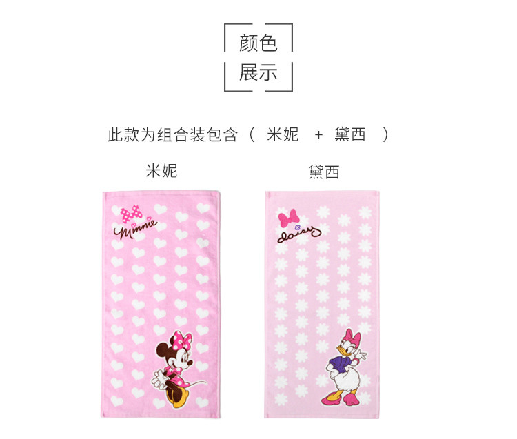 迪士尼/DISNEY 卡通儿童毛巾 棉质割绒 25*50CM【4条装童巾】