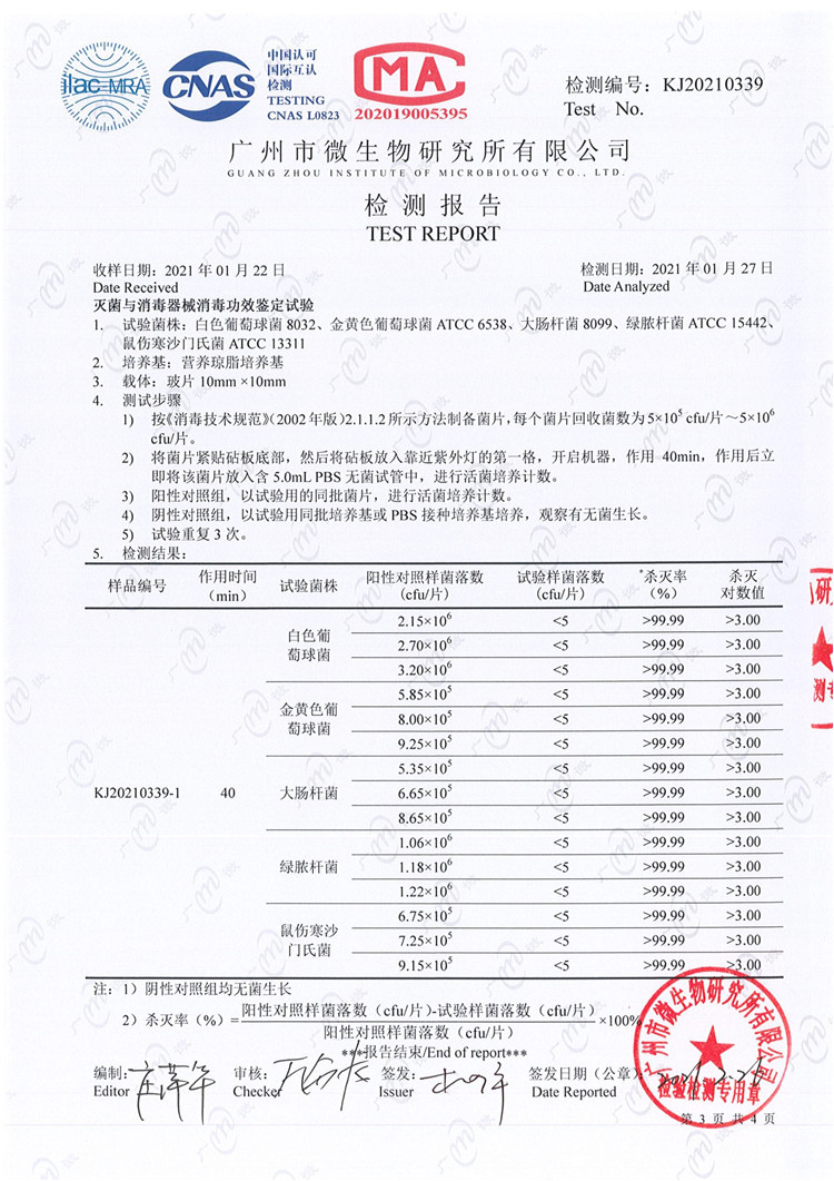 摩飞电器 摩飞电器 消毒刀架 砧板刀具消毒机 家用小型筷子筒紫外线消毒机烘干器 MR1001