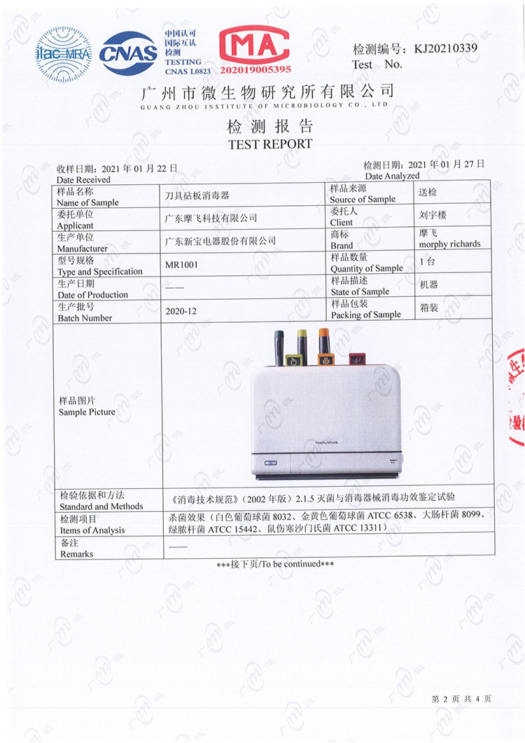 摩飞电器 砧板刀具消毒机 家用小型筷子筒紫外线消毒机烘干器MR1001