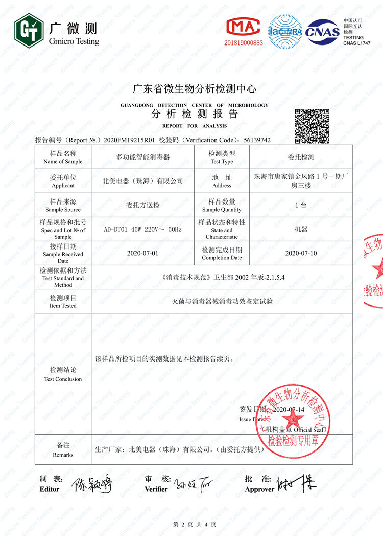 ACA 北美电器 筷子刀具消毒架家用清洁机紫外线杀菌烘干器AD-DT01