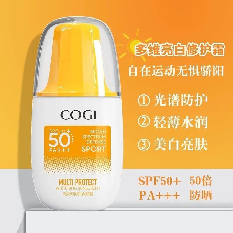 高姿（COGI） 多维亮白防晒霜SPF50PA+++ 50g