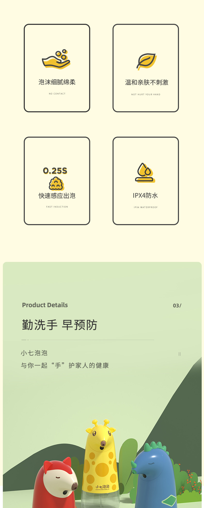 小七泡泡 卡通自动感应洗手液洗手机套装 SE002 小恐龙