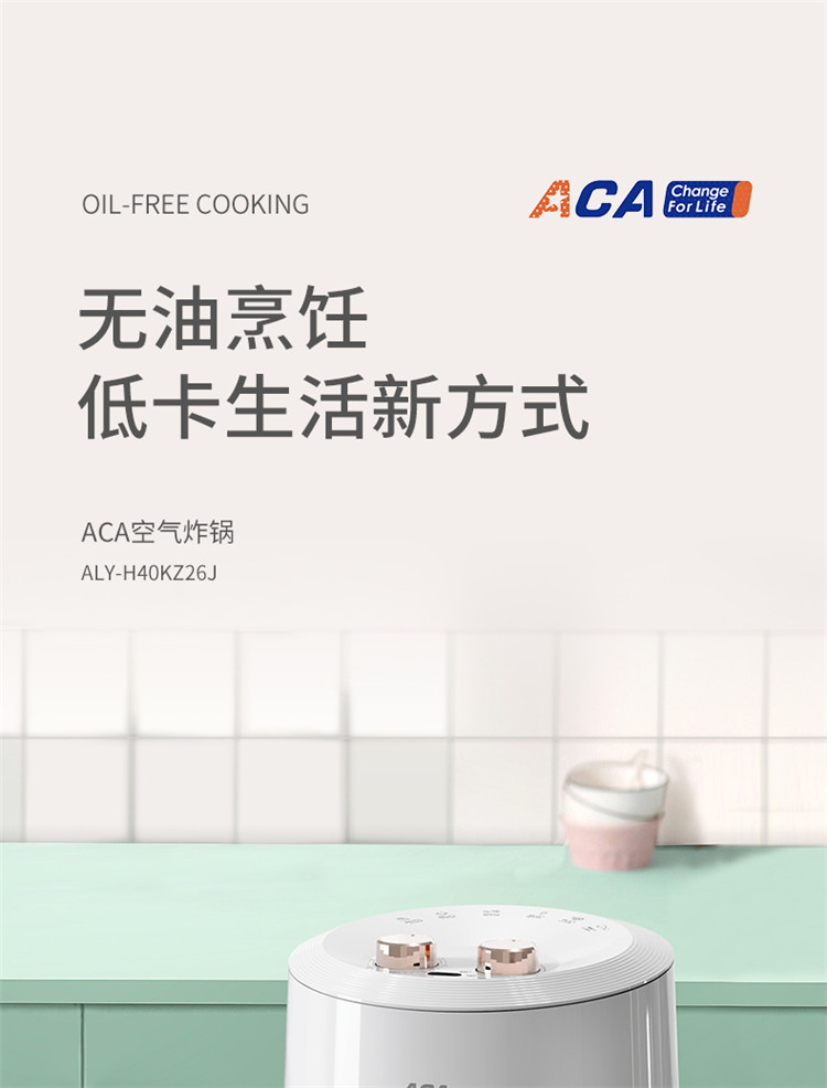 ACA 北美电器 家用空气炸锅H40KZ26J