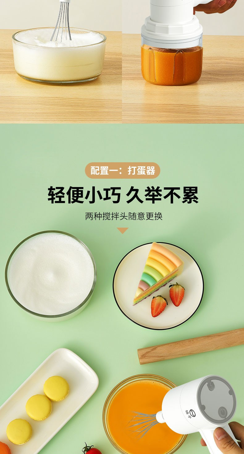 扬子(YANGZI) 打蛋器 多功能手持电动料理机 家用迷你打奶油机搅拌器烘焙打发器