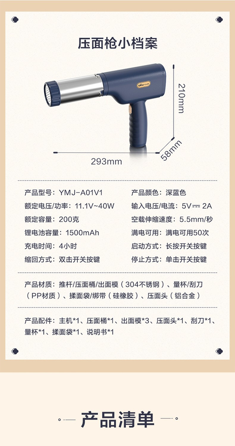 小熊（Bear ）家用手持压面面条机 YMJ-A01V1