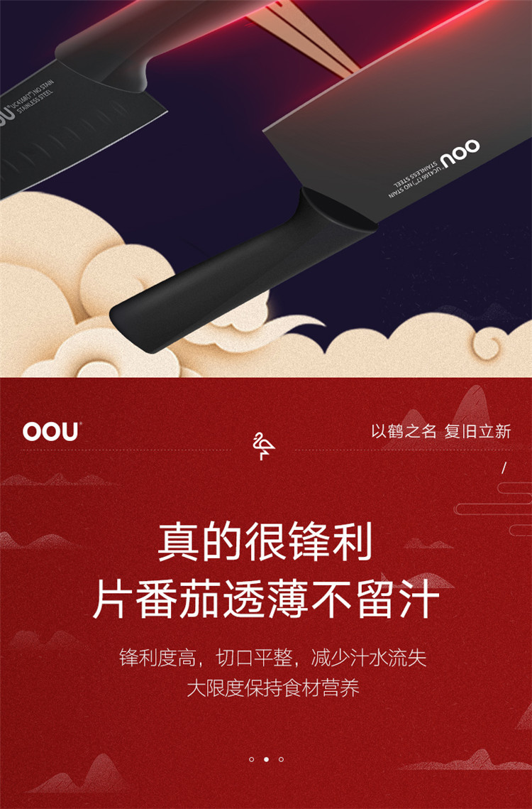 OOU 厨房刀具套装鹤系列7件套 家用防锈切菜切肉刀剪刀带磨刀器