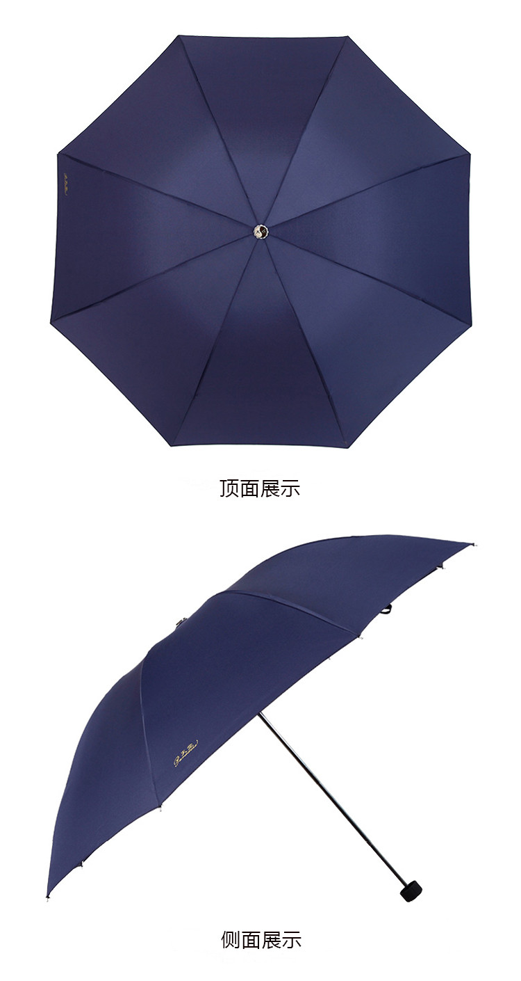 天堂伞 三折晴雨伞碰击布拒氺男女经典商务伞57cm*8骨 307E