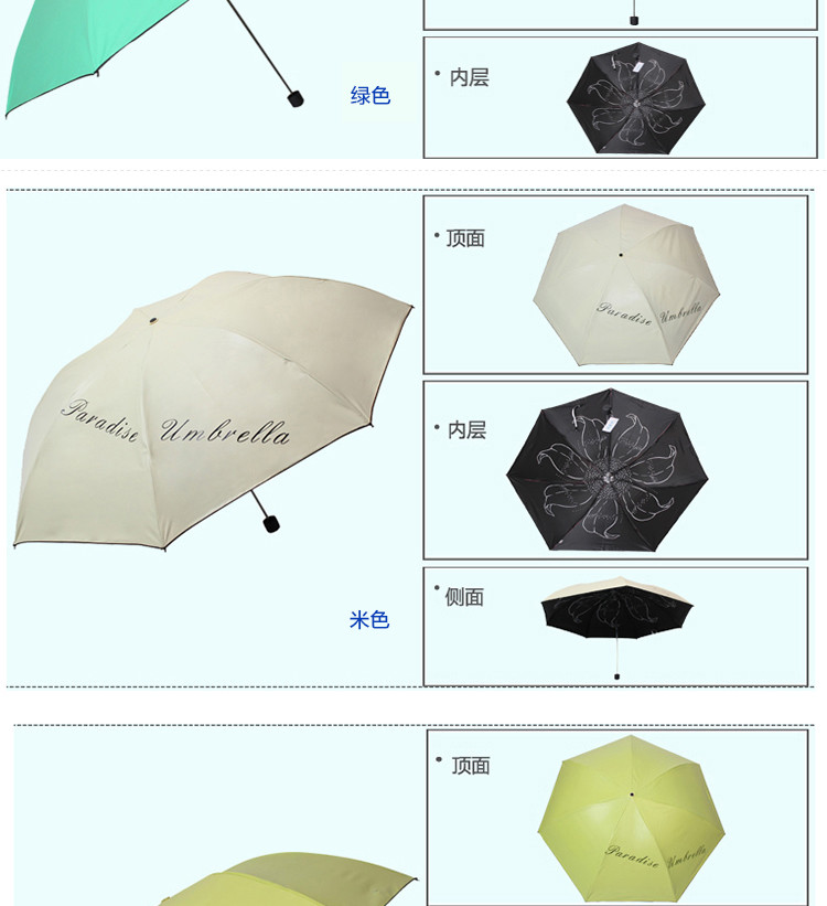 天堂伞 三折彩胶丝印晴雨伞54cm*7骨 31020E