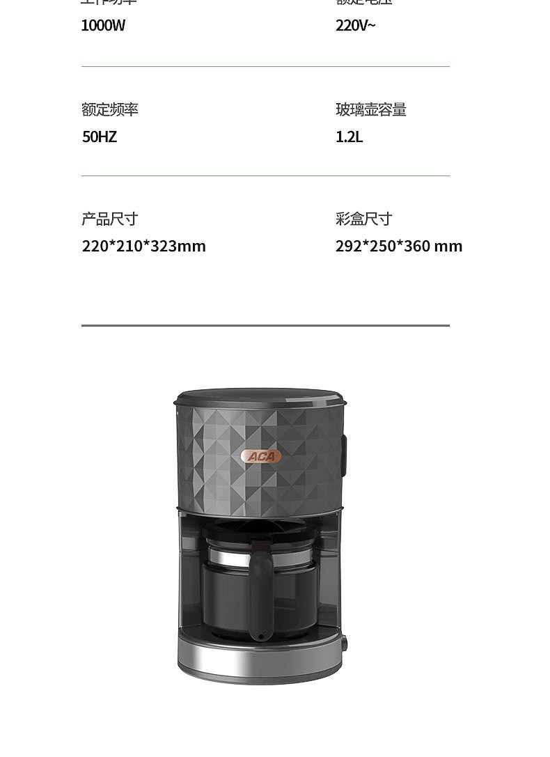 ACA 北美电器 多功能滴漏式咖啡机 ALY-H125KF01J