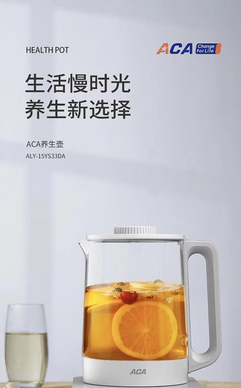 ACA  北美电器 家用办公室煮水煮茶电水壶 养生壶 1.5L ALY-15YS33DA