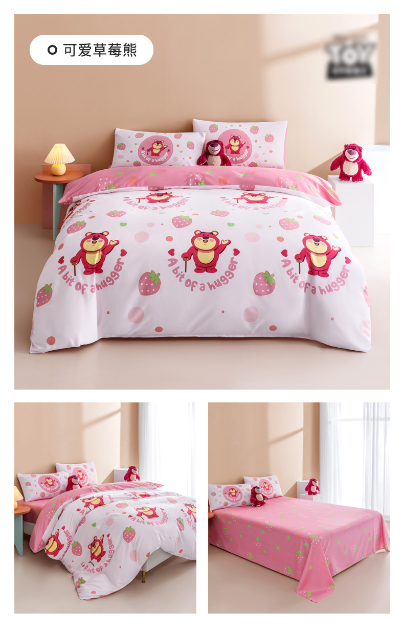 迪士尼/DISNEY 草莓熊卡通全棉三件套 A类纯棉被套床单