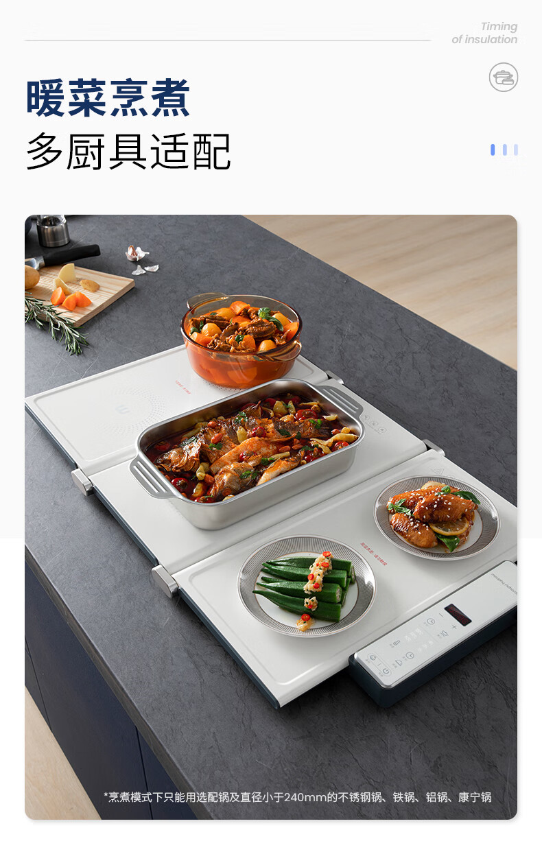 摩飞电器 折叠暖菜板多功能烹饪加热菜板家用桌面暖菜垫方形餐桌饭菜保温板MR8301