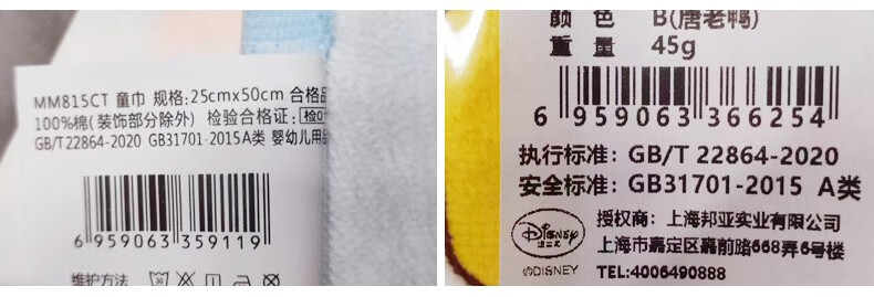 迪士尼/DISNEY 纯棉毛巾童巾儿童小毛巾 25*50cm 【1条装】