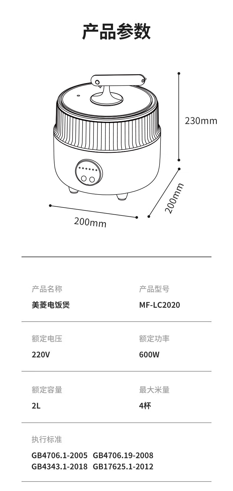 美菱/MeiLing 电饭锅 2L容量 MF-LC2020