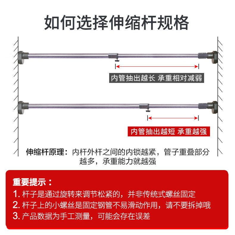 宝优妮 晾衣杆 免打孔不锈钢伸缩杆窗帘杆门帘杆衣柜支撑杆卫生间挂衣杆DQ0070-1