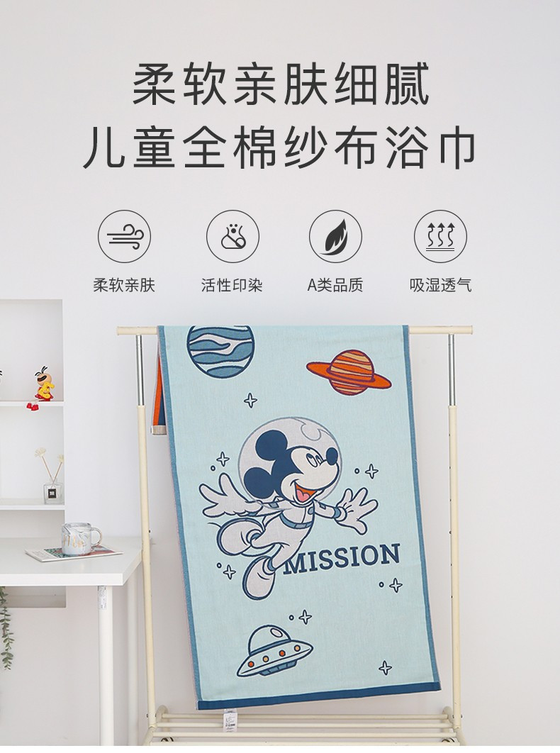 迪士尼/DISNEY 纯棉婴儿纱布浴巾 蓝色米奇 80*160cm