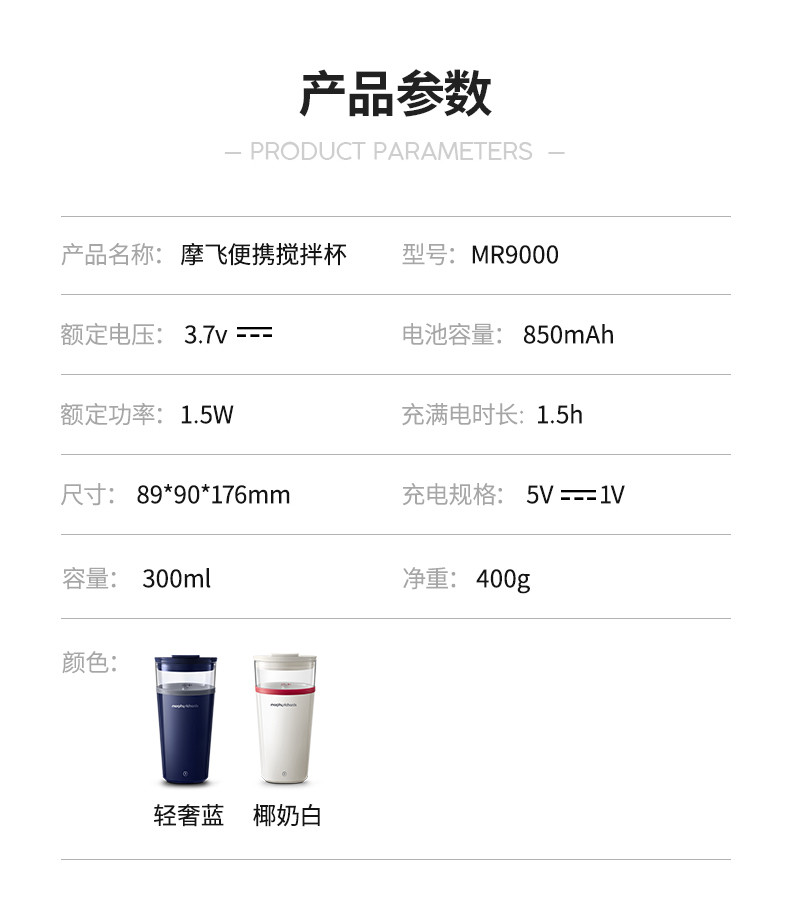 摩飞电器 便携自动无线搅拌杯 MR9000 健身运动果汁杯料理机