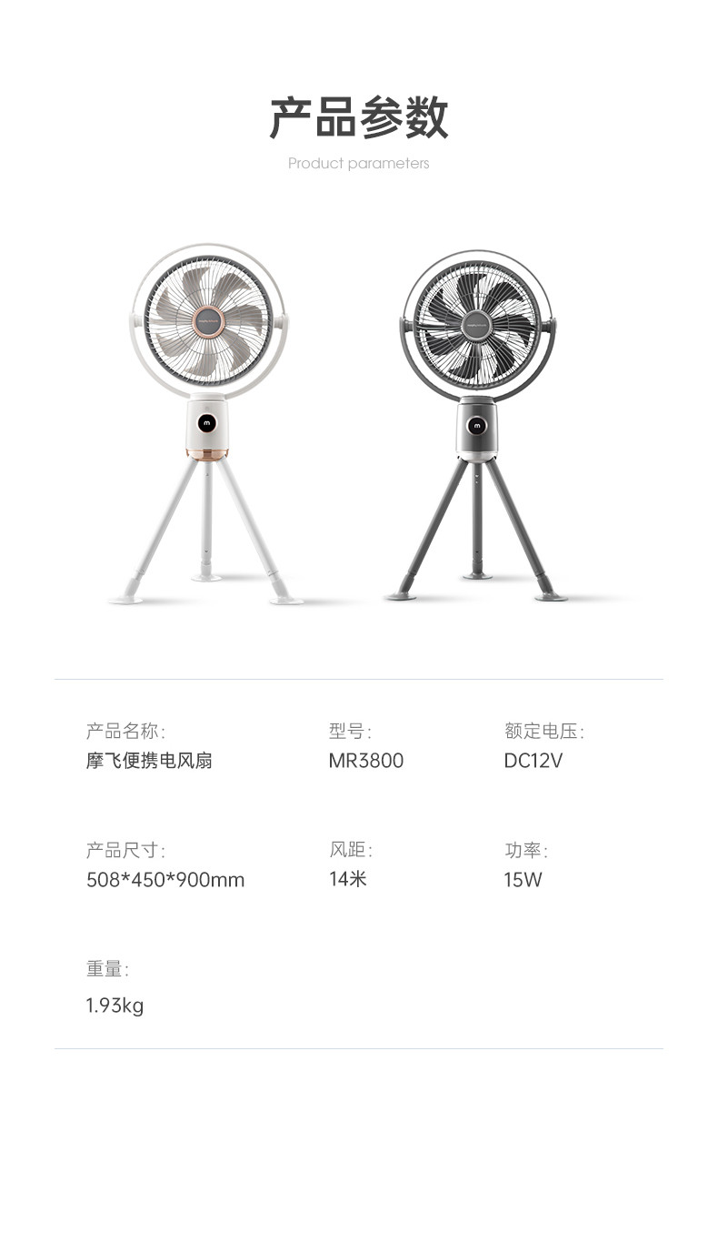 摩飞电器电风扇 落地扇 家用空气循环摇头轻音风扇 立式伸缩电扇 MR3800